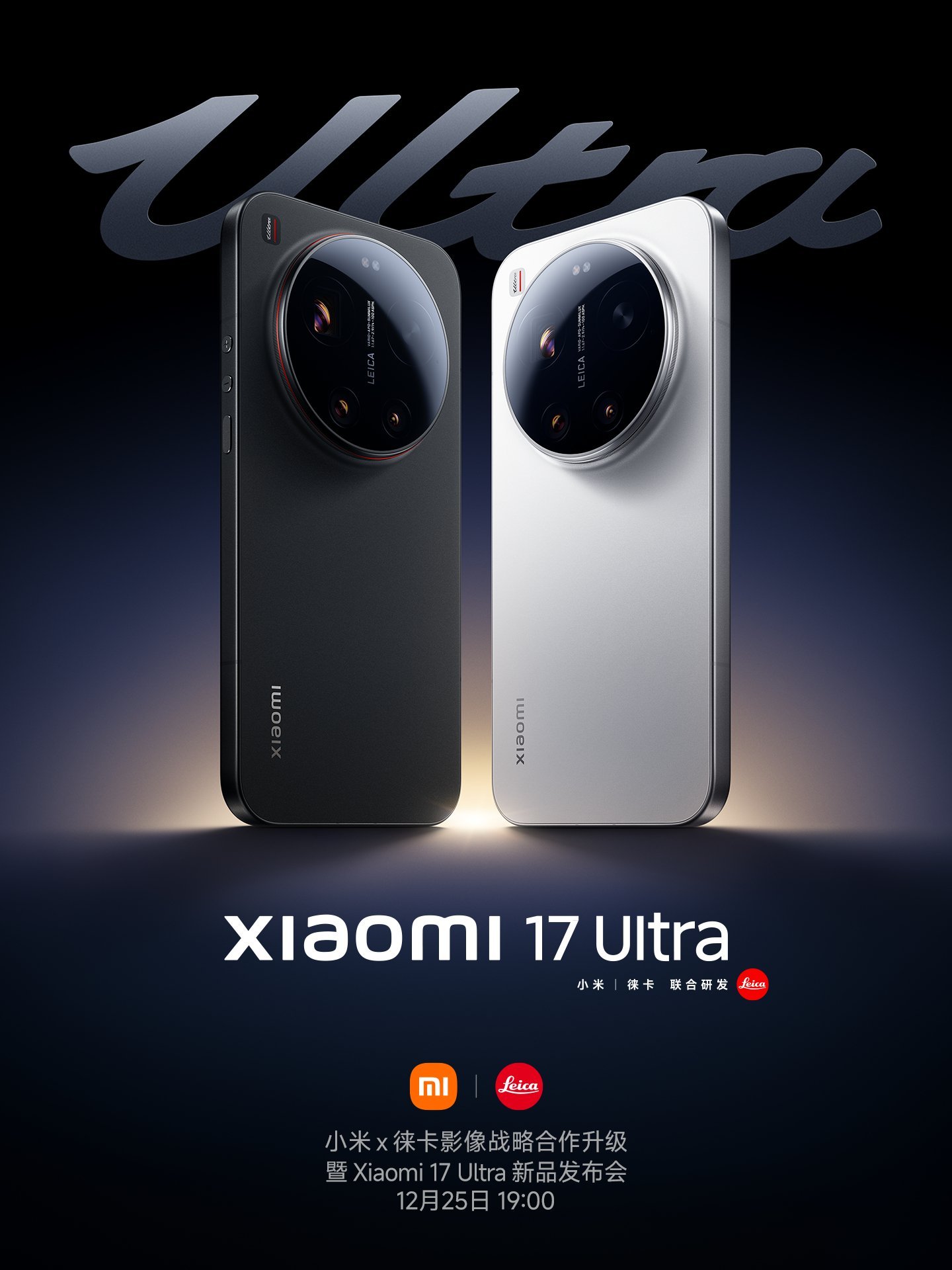 Xiaomi 17 Ultra